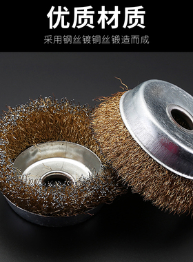 钢丝轮打磨除锈钢丝刷打磨轮除锈轮电动刷头角磨机碗型钢丝球轮