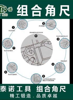 300mm组合角尺 移动角度尺 带水平泡可调整测量尺 多功能尺子