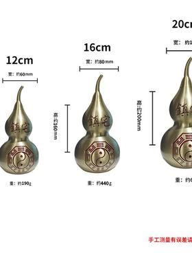 黄铜葫芦摆件八卦葫芦办公室居家摆件纯铜护色八卦底葫芦空心铜器