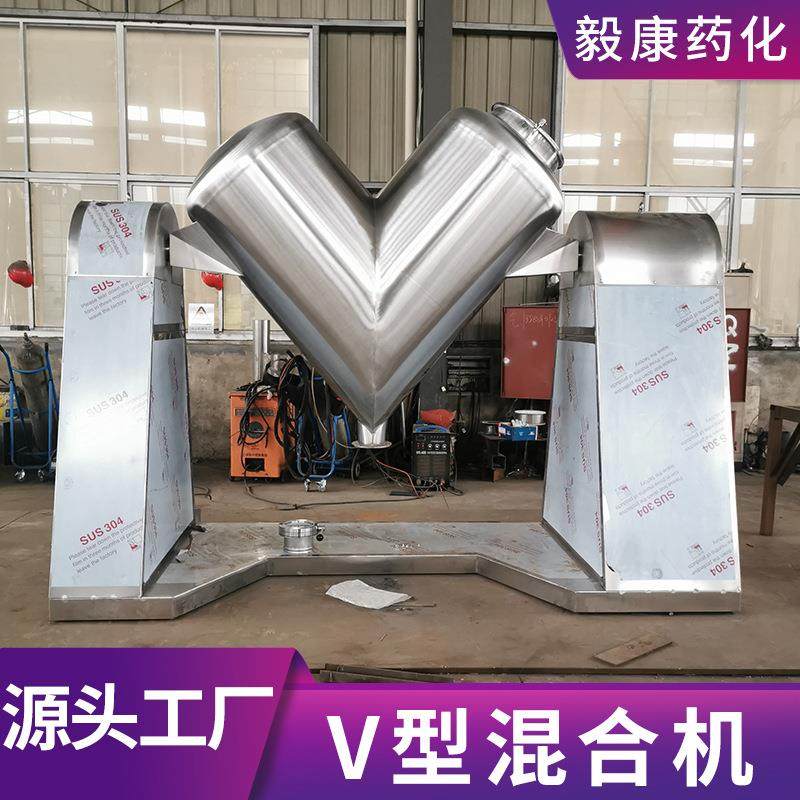 科研院实验室v型混合机食品添加剂粉末搅拌机小型立式混合设备,淘宝优惠券,粉丝福利购,淘宝优惠卷