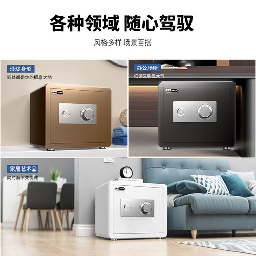 机械锁刻度密码保险柜家用小型25/30/40/45cm保险箱全钢防盗防火可固定墙搬不走床头柜衣柜迷你存钱罐保管箱 - 图3