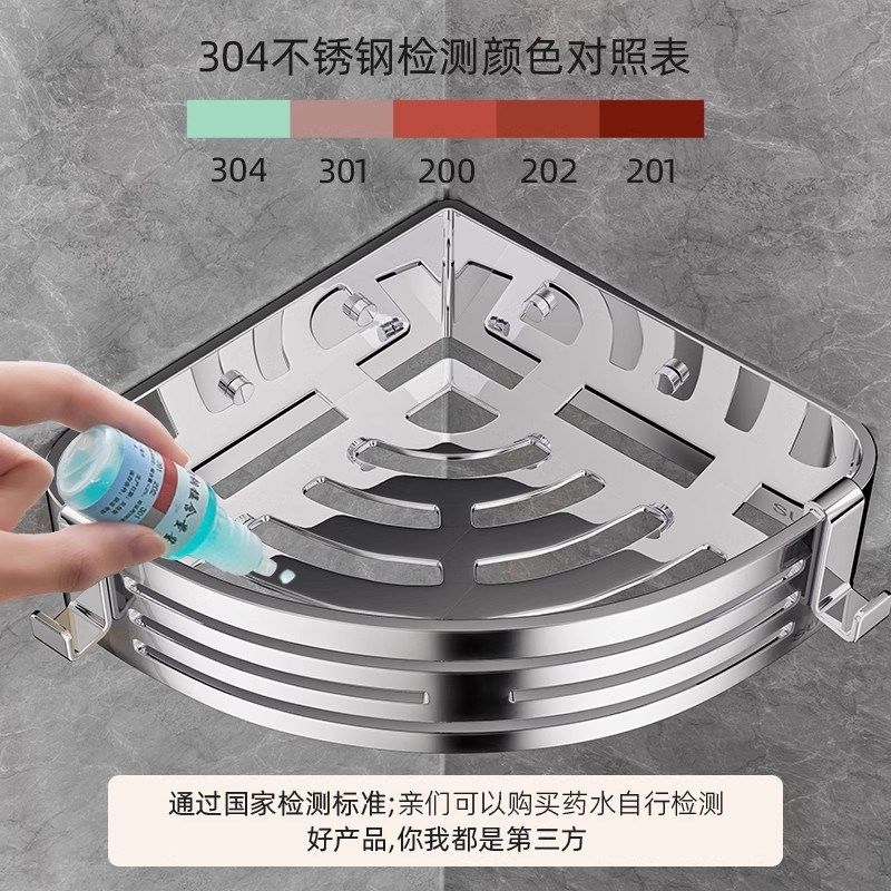 304 stainless steel bathroom storage rack without punching bathroom storage rack shower room wall hanging detachable triangular basket