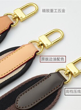 包达人棋盘格邮差老花q替换宽肩带加厚帆布斜挎背包带子配件植鞣