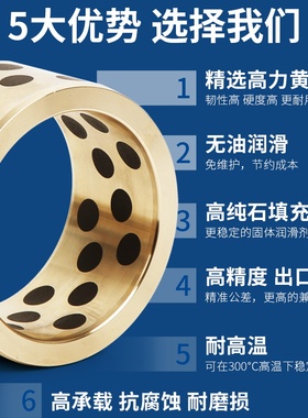 铜套铜衬套耐磨石墨无油自润滑动含油高力黄铜套定做轴承直线铜套