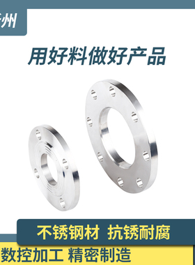 316L不锈钢法兰片法兰焊接法兰平焊法兰盘锻造法兰片PN10