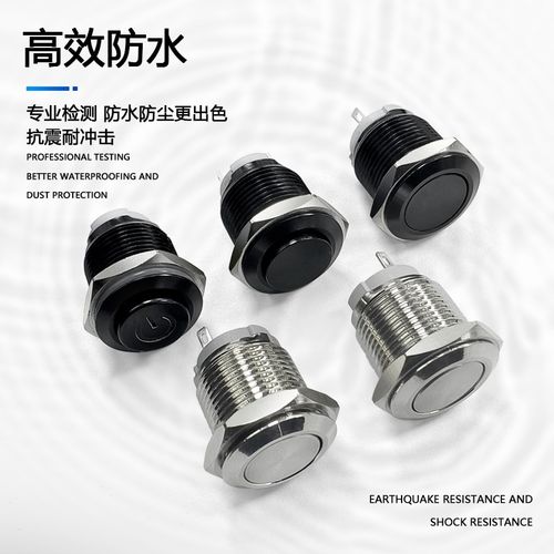 16MM10A大电流短款 金属按钮开关自锁/自复防水氧化黑色高头平头 - 图0