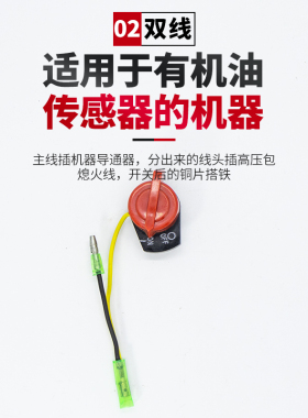 汽油机配件熄火开关168/170/188/190F抽水机微耕机抹光机停火开关