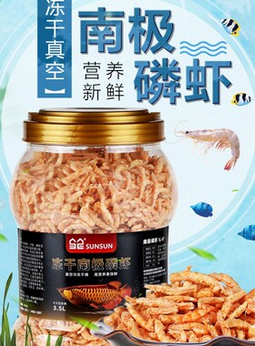 森森龟粮乌龟饲料小巴西龟幼龟通用龟龟粮水龟食物草龟专用粮虾干