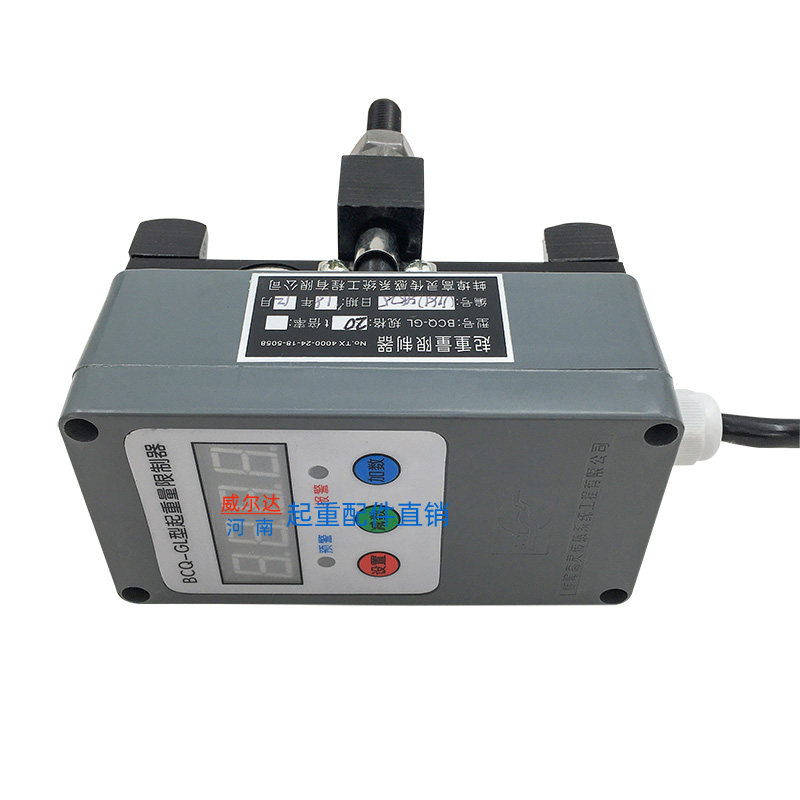 蚌埠高灵BCQ-GL型32T超载限制器 电动葫芦起重量限制器原厂正品,淘宝优惠券,粉丝福利购,淘宝优惠卷