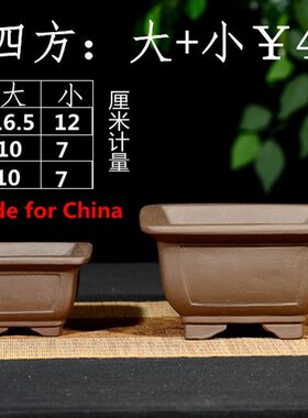 宜兴 紫砂 促销兰花盆微景观桌面四方形简约盆景盆办公室绿植育苗