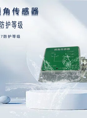 倾角传感器智能高精度0.001加速度计ros水平角度传感器陀螺仪