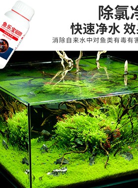 鱼乐宝除氯气鱼缸水族箱专用净水剂免晒困水大苏打消毒水质稳定片
