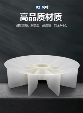 耐高温三相电机散热风叶YE2/YX3电动机加厚塑料风扇叶Y2-132叶片
