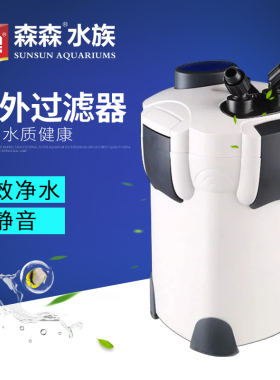 森森鱼缸缸外过滤桶HW302/303B外置过滤器水族箱杀菌灯净水除藻