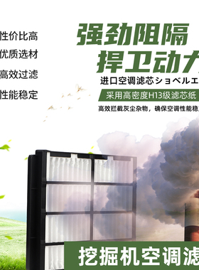 卡特空调滤芯307D/312D/313D/315D/318D/320D/336D/324D/329D滤网