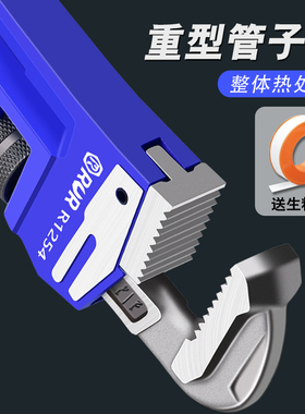 锐尔管钳管子钳扳手小号万用水管钳子扳手多功能家用小管钳喉钳