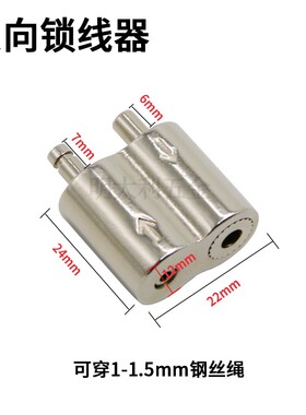 反向锁线器 灯具吊绳配件8字型锁紧器双向调节卡线器钢丝绳固定器