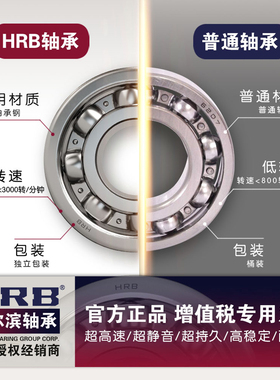 新型号 51234 M 旧型号8234H哈尔滨HRB单向推力球轴承三片平面品