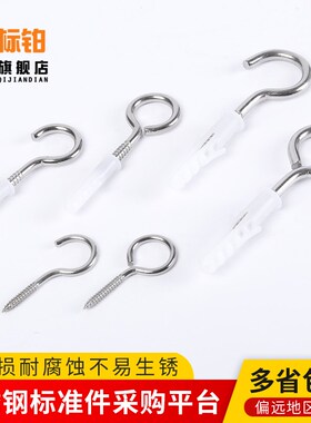 304不锈钢羊眼自攻螺丝钩形自攻螺钉圈型手拧螺丝带钩吊环M3M4M5