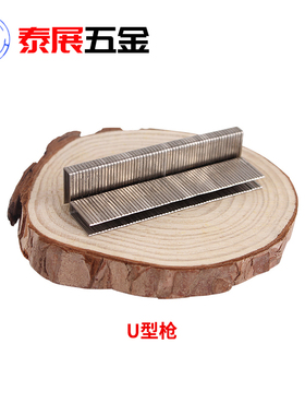 钢排钉水泥钉汽排钉木工钉子U形码钉ST182532455064F30直钉铁枪钉