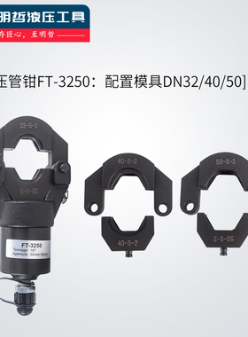 明哲工具液压压管钳HT-1525 不锈钢管卡压钳 分体式卡管钳DN15-50