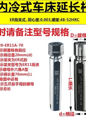 精密车床ER16M内冷延长杆 ER20车铣刀杆 ER11走芯机夹头杆 ER钻杆