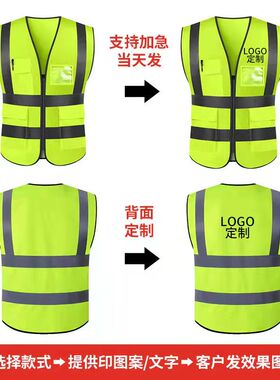 昆明反光安全背心工地施工马甲定制交通荧光衣环卫工作服代驾骑行