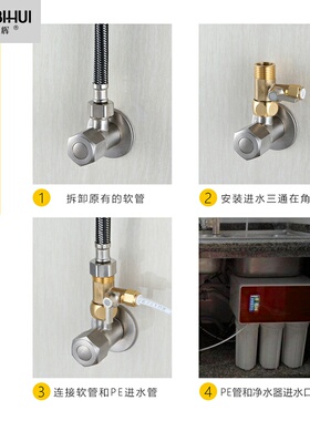 小嘴冰凉三角阀3分m净水器4分转2分软管滤水机进球饮水机全铜三通