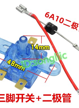 电热暖器小太阳烤火炉调温开关250v10A取暖气配件高低档位二极管