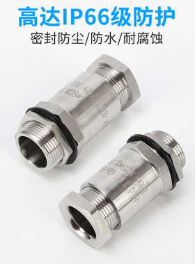 g1.5单压式填料函m25防爆葛格兰头G1/2 304不锈钢电缆防水接头M25
