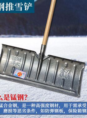铲雪锹神器新款除雪铲扫雪清雪推雪铲推板铁锹工具特大号家用儿童