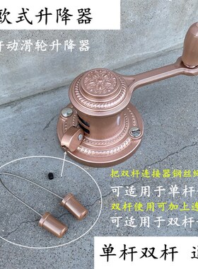 欧式晾衣架手摇器升降晒衣架摇手器阳台单双杆四杆通用升降器配件