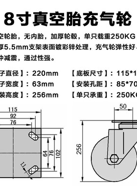 真空胎万向轮8寸充气橡胶轮重载防爆脚轮静音手推车轮子打气轮