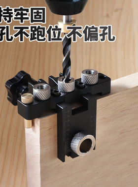 三合一打孔器家具连接件钻孔偏心轮打孔器木板圆木梢打孔定位器