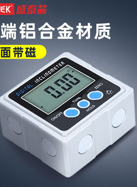 高精度电子数显水平仪角度仪倾角仪360倾角盒坡度尺规计带磁性
