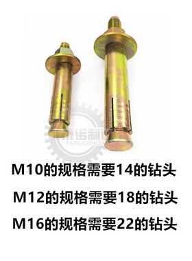 国标电梯专用膨胀螺栓 M8M10M12M14M16M20 加厚管重型膨胀螺栓