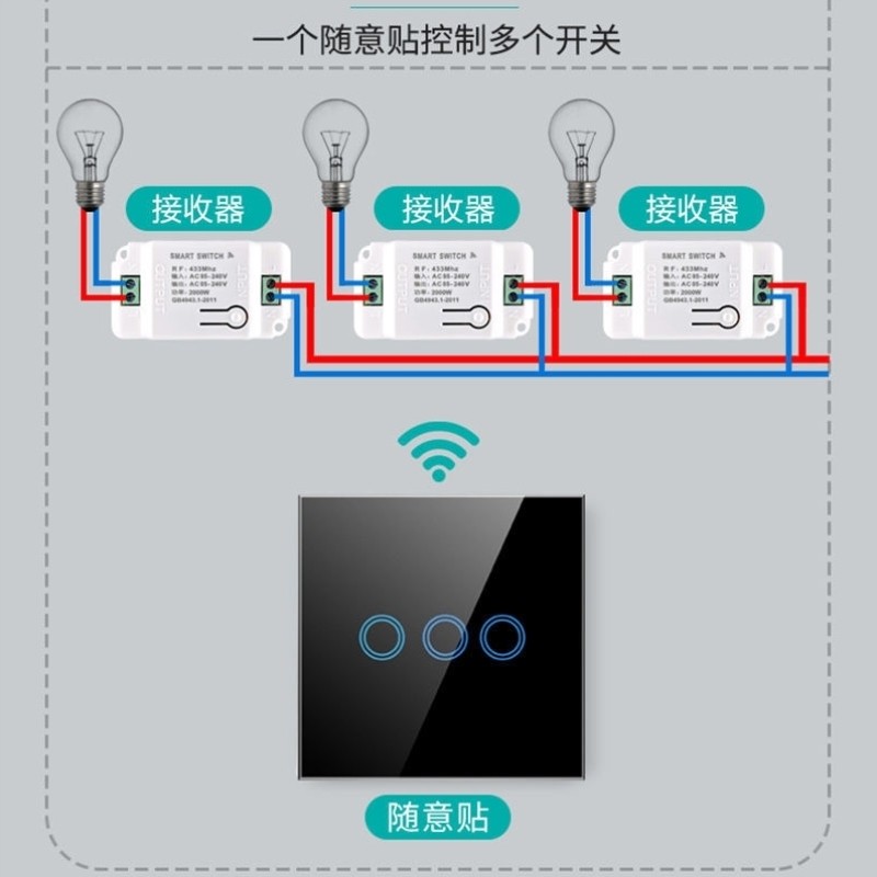 触摸遥控开关无线遥控面板免布线接收器模块家用随意贴开关灯220V,淘宝优惠券,粉丝福利购,淘宝优惠卷