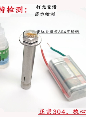 304/201不锈钢内膨胀螺丝M6内膨胀螺栓M8外六角内膨胀螺丝M10M12