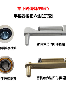升降晾衣架配件手摇把摇柄通用6六齿手摇柄梅花6角手摇器手柄摇把
