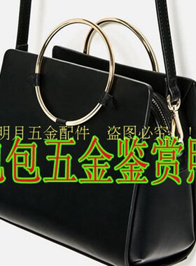 包提手把柄金属圆圈配件手挽五金女包环子拎环超大铁圈粗金银黑色
