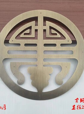 新古典家具装饰铜圆盘床头t柜门圆盘新中式大门电视墙饰品橱柜配