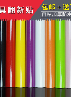 加厚防水旧家具j翻新贴纸烤漆柜子贴纸自粘墙纸衣柜贴纸墙贴橱柜