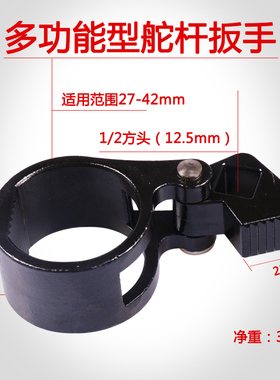 多功能方向机舵杆扳手 方向机内球头取出器拆卸器 拉杆拆装工具