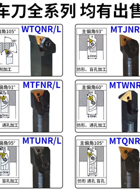 数控内孔车刀刀杆91度25S32T40T-MTFNR16R三角机架镗孔刀车床刀具
