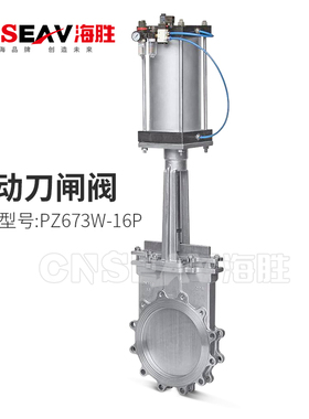 电动气动对夹刀型闸阀PZ9/673H-10C铸钢不锈钢手动插板浆液排渣阀
