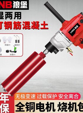 德国进口水钻打孔机混凝土钻孔机支架干湿两用手持式空调开孔机水
