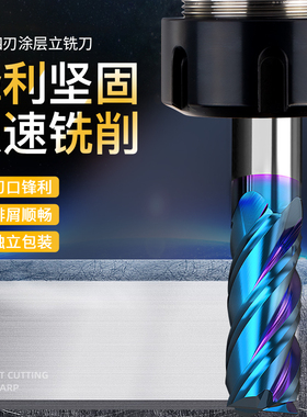 65度4刃超硬度钨钢铣刀紫色涂层直柄平底牛鼻刀球刀R角合金立铣刀