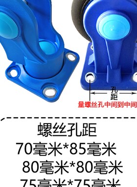 万向轮架子板车轮支架顺丰手推车轮子万向架平板车80 80MM孔距5寸