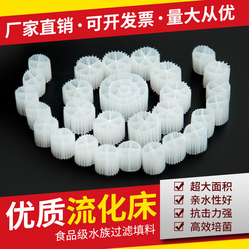 流化床填料k1滤材mbbr填料k2k3污水处理悬浮生物鱼缸水族养殖过滤,淘宝优惠券,粉丝福利购,淘宝优惠卷