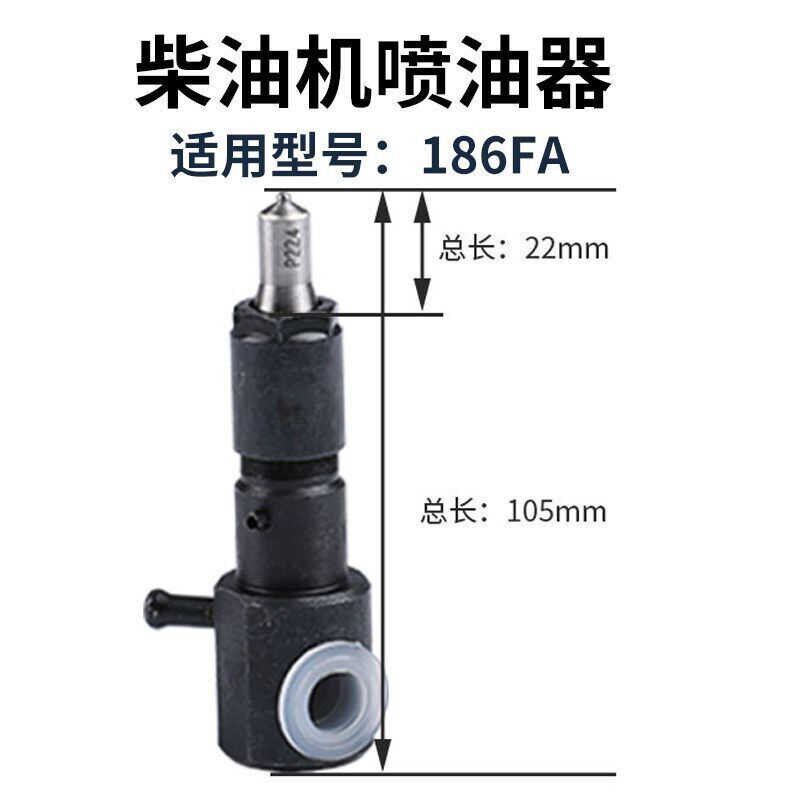Air-cooled diesel micro-tiller accessories 170/173F178f186FA192 fuel injector assembly